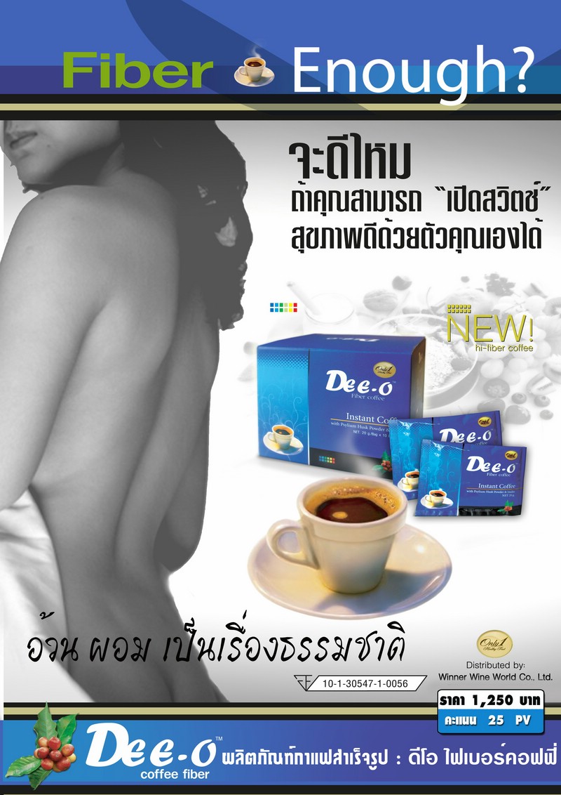 04-dee-o.jpg