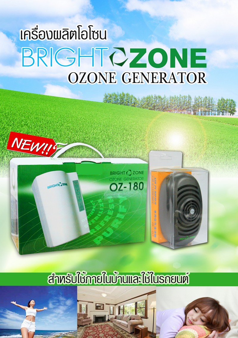 45-OZONE.jpg