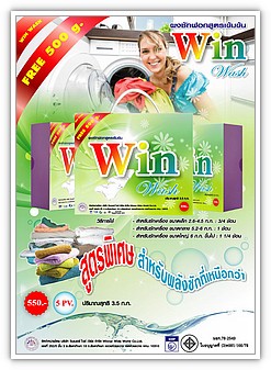 29-winwash.jpg