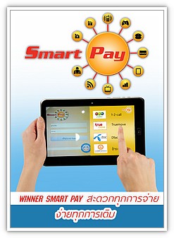 67-smartpay.jpg